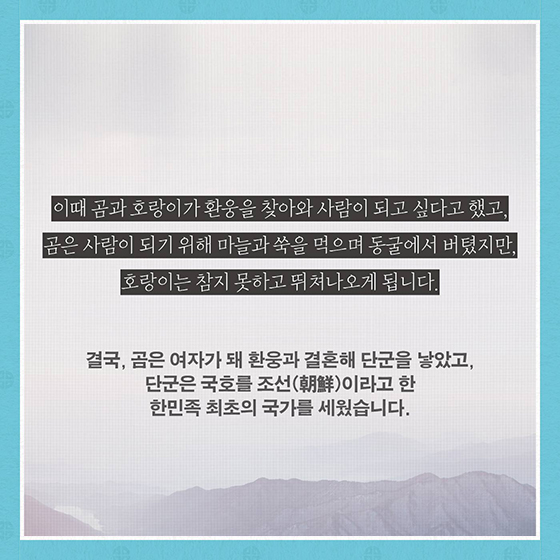 개천절 역사, 알고 계세요?