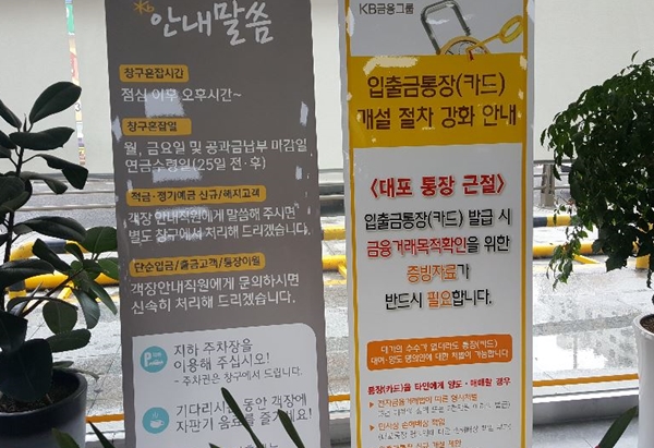 <신혼부부 전세자금 대출을 받기 위해 시중은행을 여러 번 찾았다.>