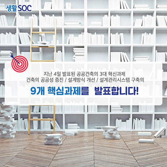 나에게 딱 맞는 도서관을 부탁해!