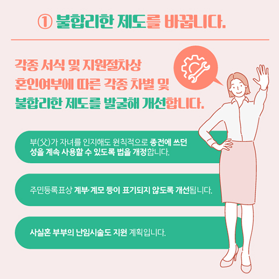 일하며 아이 키우기 행복한 나라