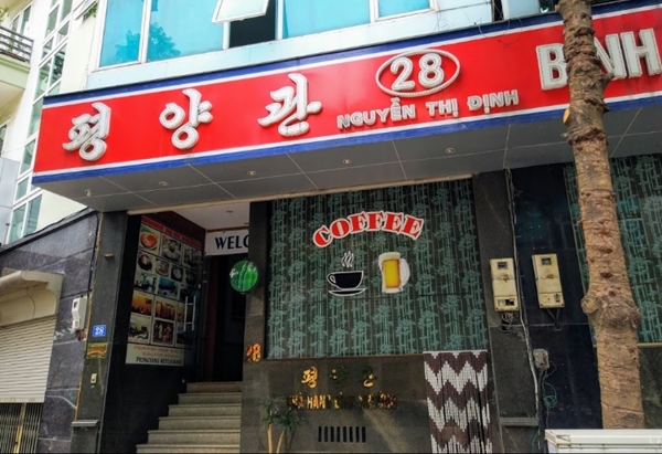 <베트남 하노이의 북한식당 “평양관”을 서성이다가 용기를 내 들어가 보게 되었다.>