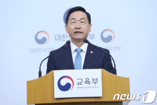 지난 8월, 김상곤 사회부총리 겸 교육부장관이 2022학년도 대학입학제도 개편방안 및 고교교육 혁신방향을 발표하는 모습 (출처=뉴스1)