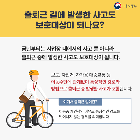 이런 경우에도 산재보상 받을 수 있나요?