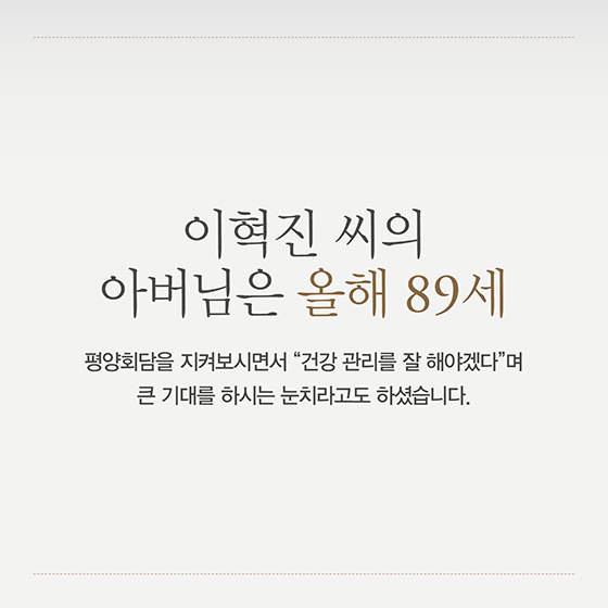 꼭 한번만이라도 만나봤으면 좋겠구나