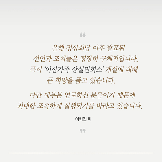 꼭 한번만이라도 만나봤으면 좋겠구나