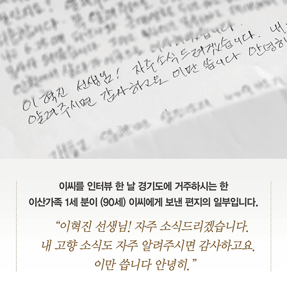 꼭 한번만이라도 만나봤으면 좋겠구나
