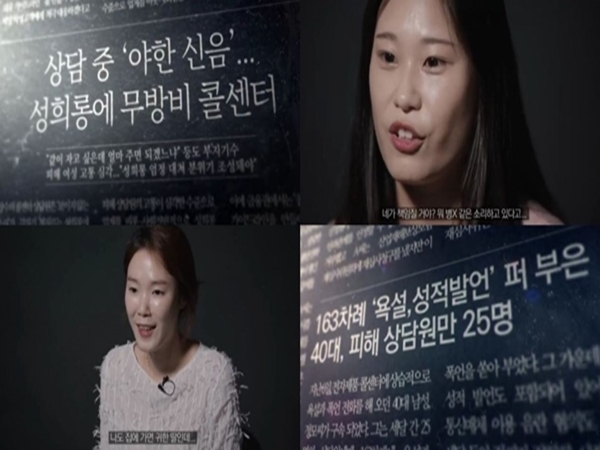 마음이음 연결음 캠페인 광고.(출처=유튜브)
