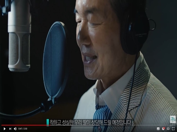 마음이음 연결음 캠페인 광고.(출처=유튜브)
