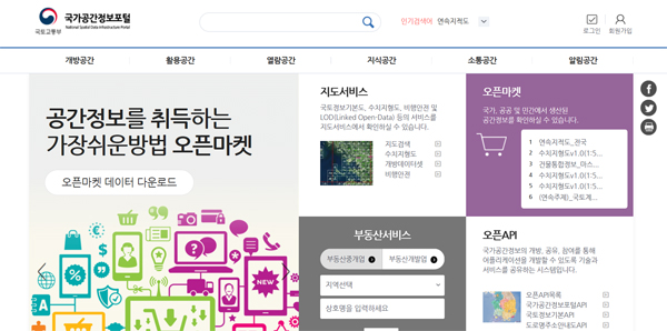 ‘공드림(www.nsdi.go.kr)’ 메인 화면.