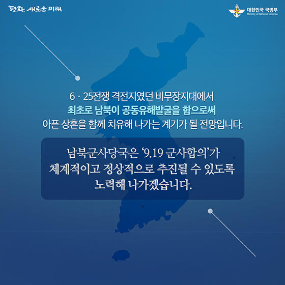 화살머리고지를 아시나요?