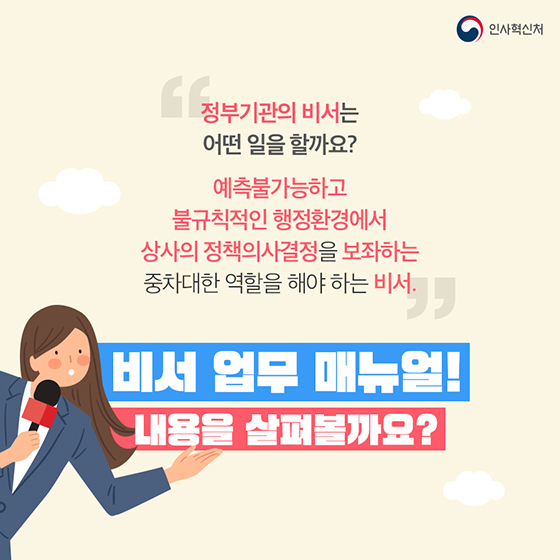 인공지능 비서가 있다면 완벽할까요?