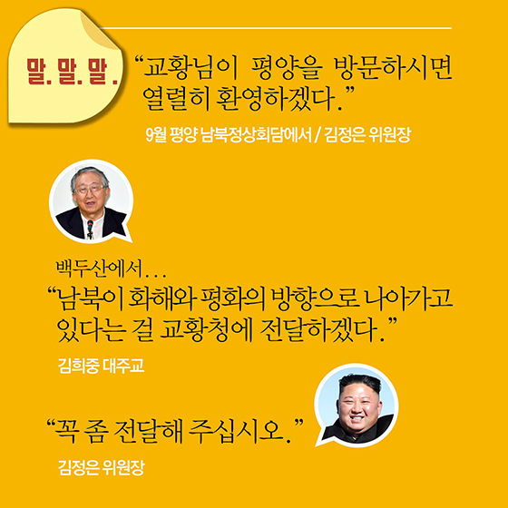 한반도 평화 프로세스 유럽까지 잇다