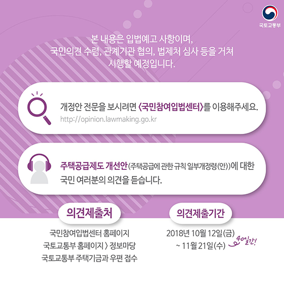 실수요자라면 1주택자도 청약문 활짝