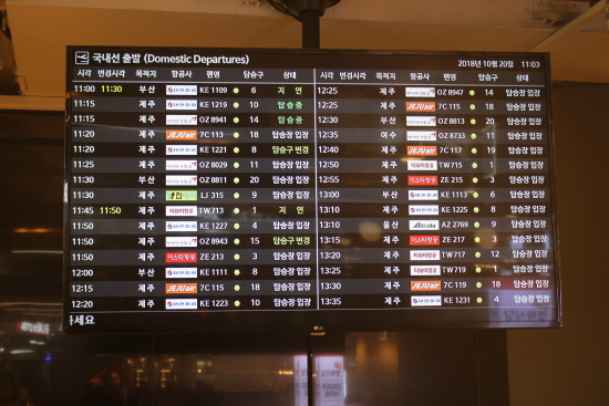 공항 곳곳에 비행기 이착륙 안내판을 설치했습니다.