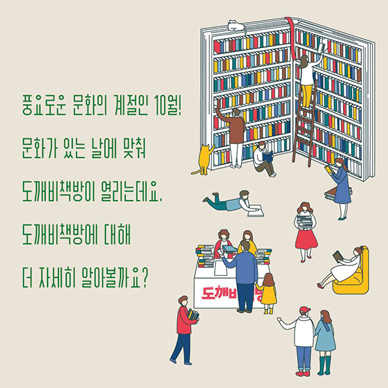 도서공연 관람권, 책으로 바꾸세요