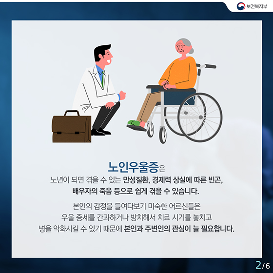 나이가 들면 모두 우울한가요?