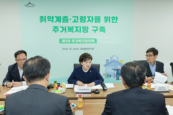 국토교통부(장관 김현미)는 주거지원이 필요한 취약계층을 적극 발굴하고, 공공임대주택에 들어갈 때 보증금 부담을 대폭 완화하는 등의 내용을 주요 골자로 하는 ‘취약계층.고령자 주거지원 방안’을 10월 24일 국토발전전시관에서 열린 제3차 주거복지협의체에서 발표했다.