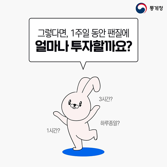 여러분도 누군가의 팬이 되어본 적 있나요?