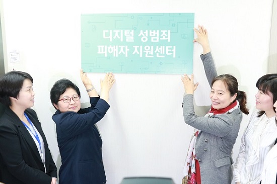 지난 4월 30일 개소한 디지털 성범죄 피해자 지원센터. (제공=디지털 성범죄 피해자 지원센터)
