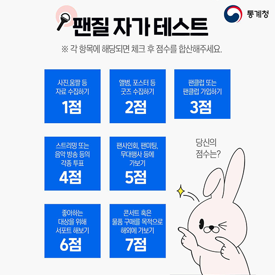 여러분도 누군가의 팬이 되어본 적 있나요?
