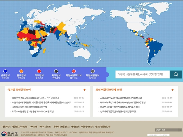 해외여행을 가기 전에 먼저 해외여행안전 홈페이지에서 국가별 최신 안전 소식 정보를 미리 확인해야 한다.(출처=외교부 해외안전여행 홈페이지)