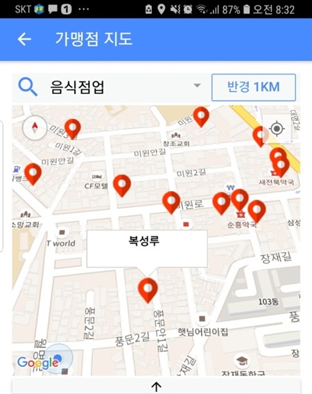 군산사랑 상품권 앱 실행 후 가맹점을 찾는 화면.