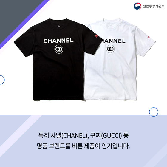 당당한 짝퉁, 페이크 패션