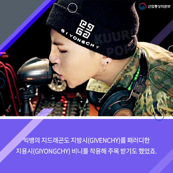 당당한 짝퉁, 페이크 패션