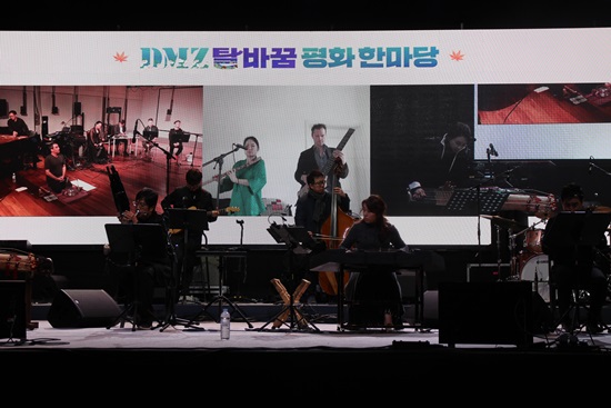 DMZ평화기원 한국,독일,미국 3개국의 텔레마틱 콘서트