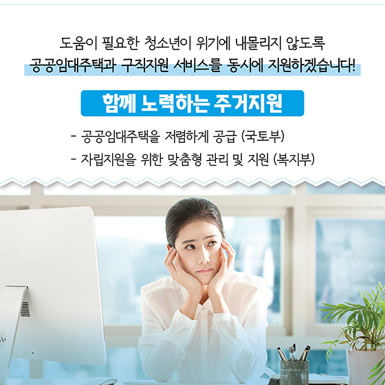 사각지대 없는 촘촘한 지원으로 집 걱정 덜어드리겠습니다