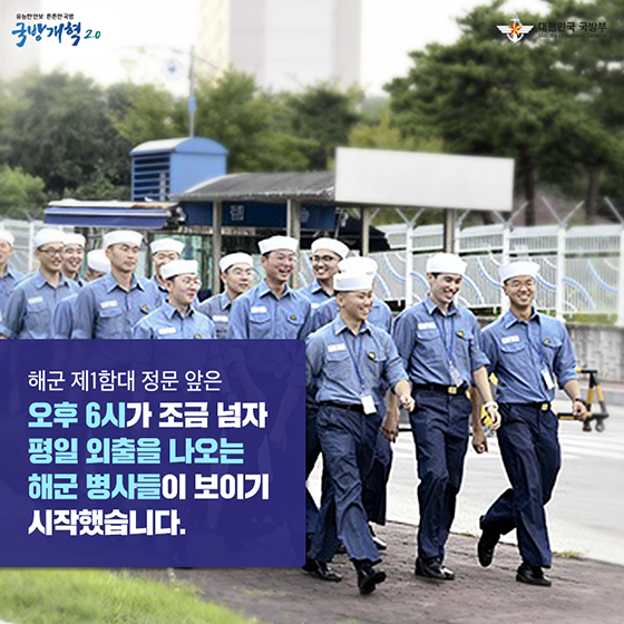 김 일병, 일과 끝내고 영화 한 편 보고 올까?