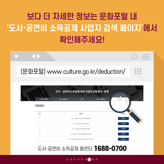 도서·공연비 소득공제, 어디에서든 받을 수 있나요?