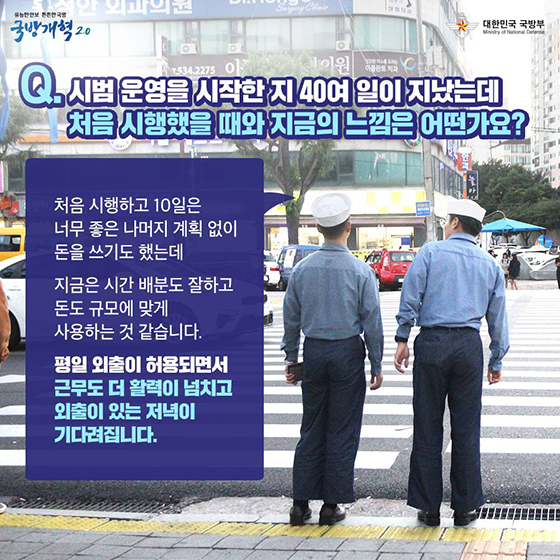 김 일병, 일과 끝내고 영화 한 편 보고 올까?