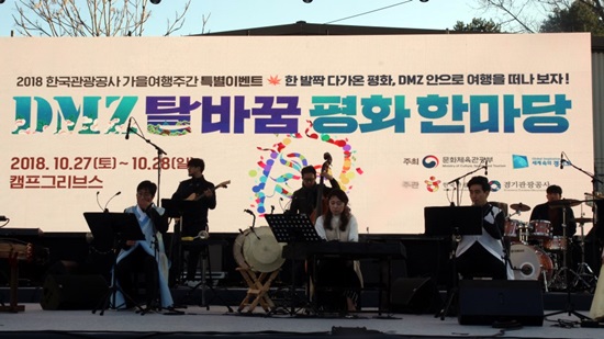 모자이크 코리아 공연