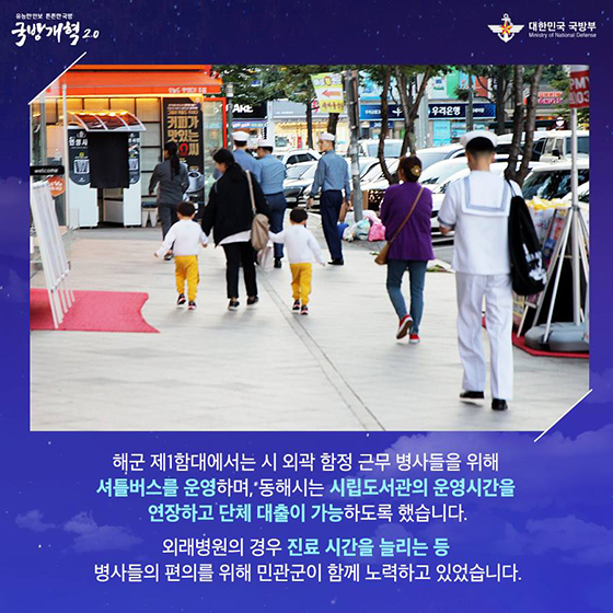 김 일병, 일과 끝내고 영화 한 편 보고 올까?