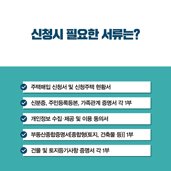 은퇴 후 집 한 채로 노후 준비하는 방법?