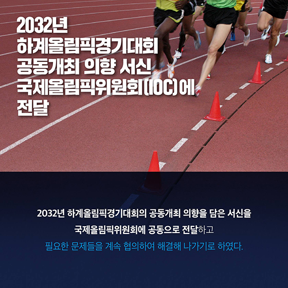남과 북의 체육 교류와 협력이 계속됩니다