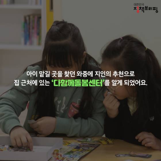 초등학교 입학하는 아이, 맡길 곳이 없어 걱정이에요.