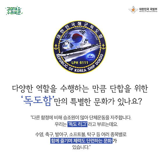 독도함을 만나다