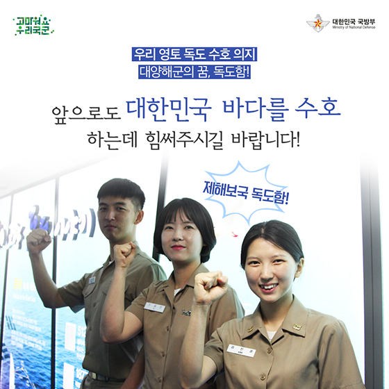 독도함을 만나다