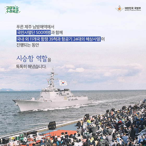 독도함을 만나다