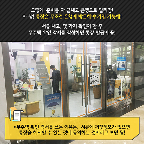청년우대형 청약통장 직접 만들어봤다!