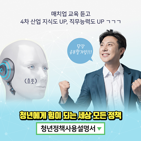 4차 산업 취업 깡패템 장착하는 방법 