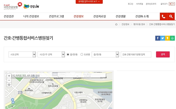 <집근처나 직장근처의 간호간병통합서비스 병원을 찾아 이용한다면 더욱 편리할 것이다.> 출처=국민건강보험 홈페이지