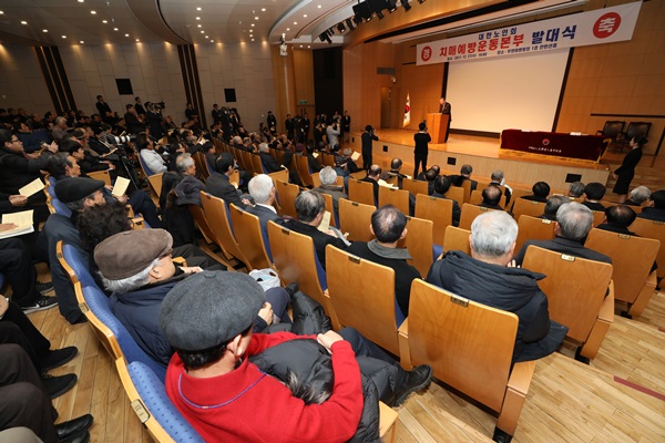 지난해 12월 27일 대한노인회 치매예방운동본부 발대식에서 참석자들이 파이팅 구호를 외치고 있다.(출처=뉴스1)