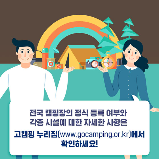 겨울 캠핑 전 안전점검항목 톺아보기!