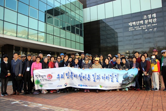 인문열차 문화 기행단 기념촬영