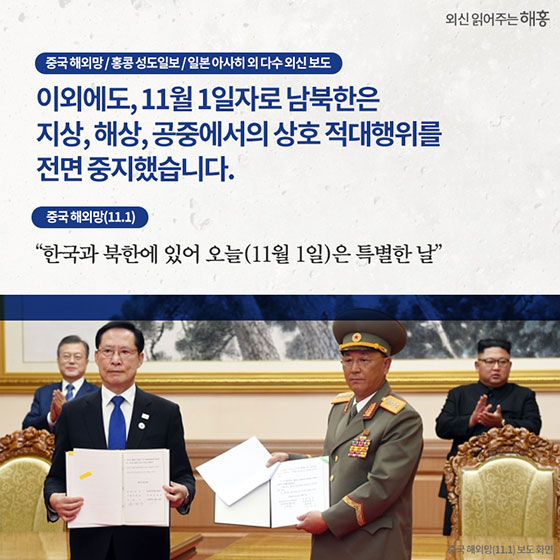 ‘평화지대’로 탈바꿈한 판문점