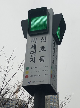 미세먼지 농도를 확인하는 것이 