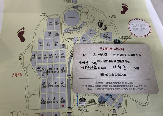 온새미로 서약
